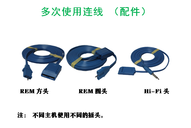 多次使用负极片连接线